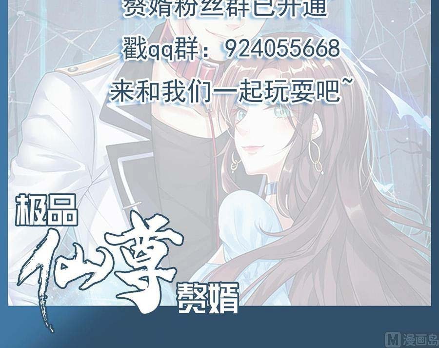 Rebirth Into the Strongest Immortal Cultivator Chapter 57 Gambar 80